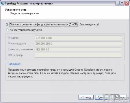 Интерфейс Synology Disk Station Manager