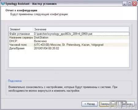 Интерфейс Synology Disk Station Manager