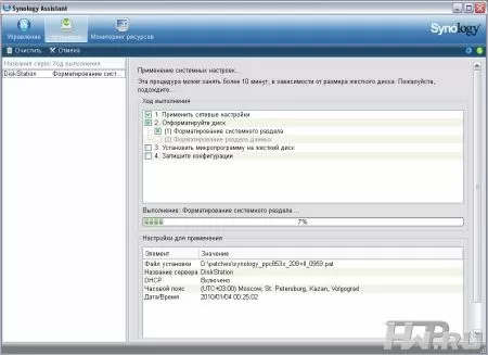 Интерфейс Synology Disk Station Manager