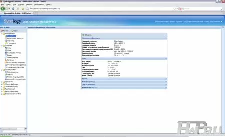 Интерфейс Synology Disk Station Manager