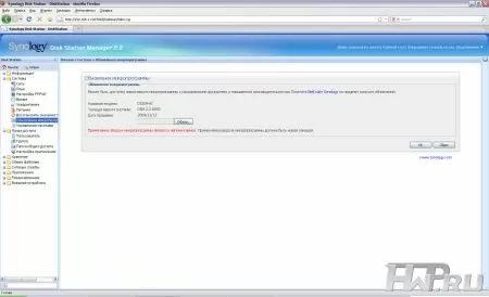Интерфейс Synology Disk Station Manager
