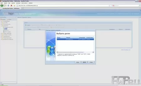 Интерфейс Synology Disk Station Manager