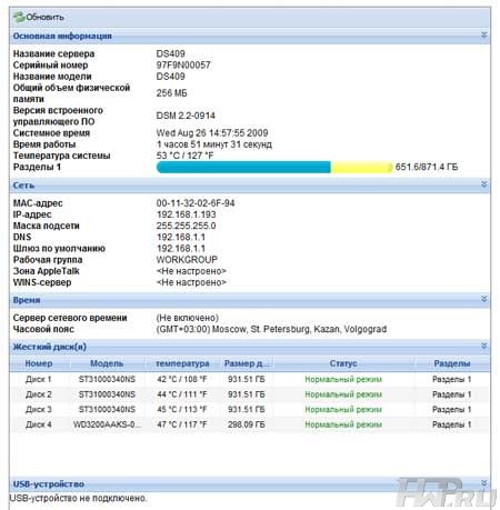 Disk Station Manager