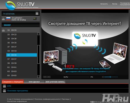 Интерфейс AverTV SnugTV