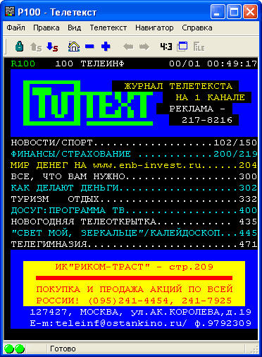 Телетекст