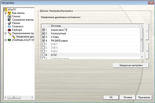 ������� ��� AverTV 6.2.1 RC