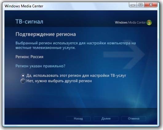 Windows Media Center Vista Where