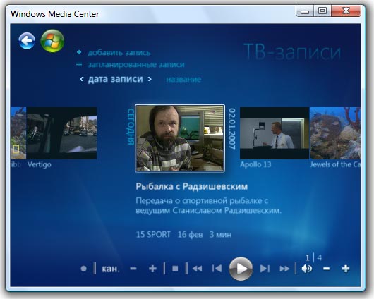 Windows Media Center ��� Vista - �������� �������������