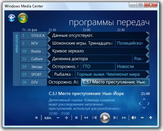 Программу Медиа Центр