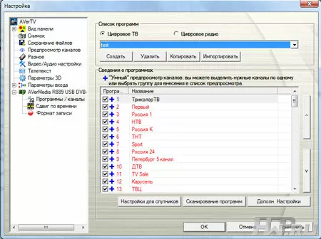 Софт от Aver3D Satellite TV