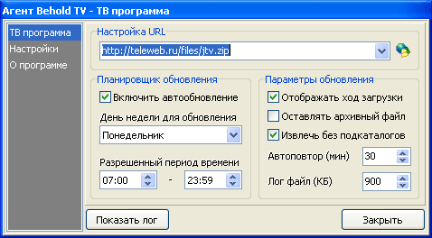 Программное обеспечение Behold TV Agent