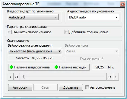 Программа Behold TV под Windows Vista 64x