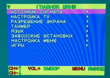 Меню ТВ-тюнера Behold TV intro