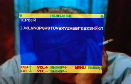 Редактирование имени