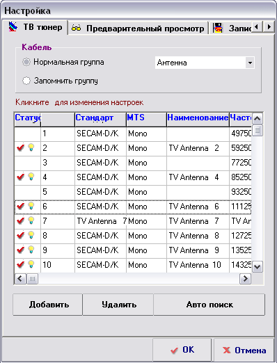 Программа просмотра тв через тюнер.