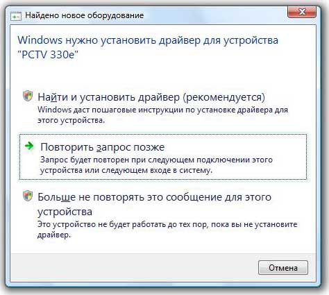 Установка драйверов