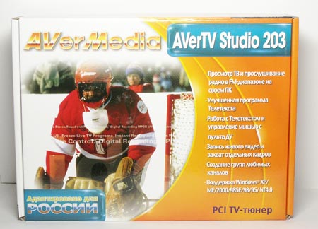 Коробка от AverMedia AverTV Studio 203
