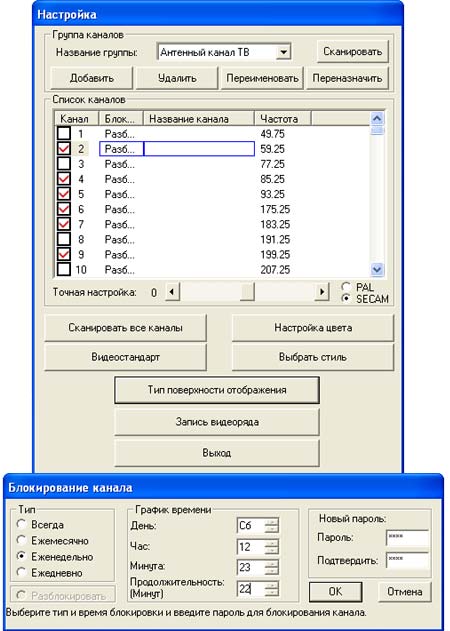 Программа AverMedia