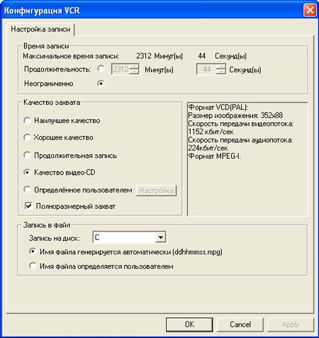 Настройки видеозаписи