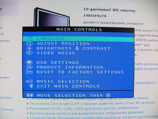 19" LCD монитор Philips 190X5