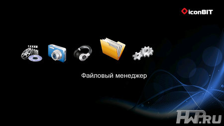 iconBIT XDS111K