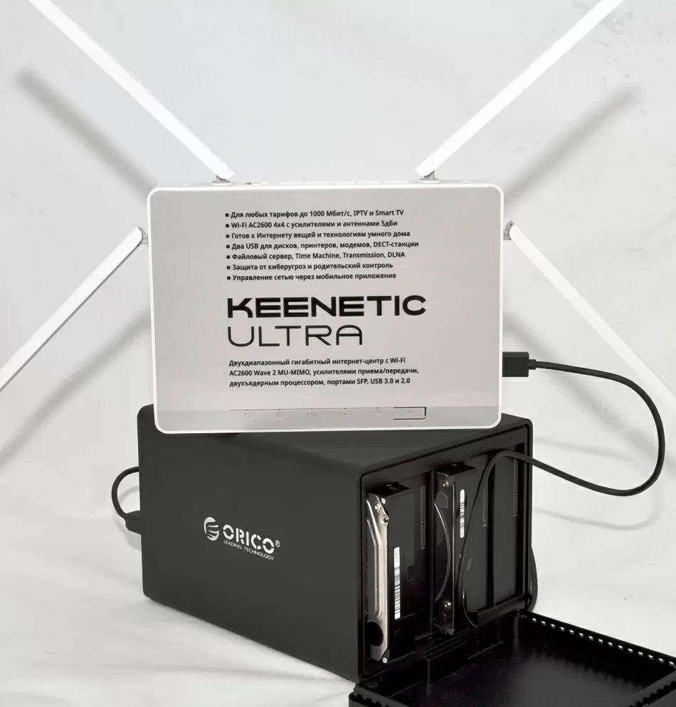 Keenetic Ultra NAS