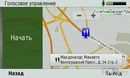 Garmin Nuvi 2689LMT