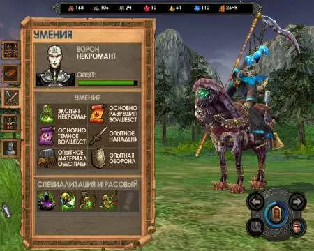 Heroes of Might and Magic V