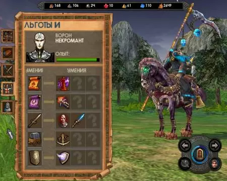 Heroes of Might and Magic V