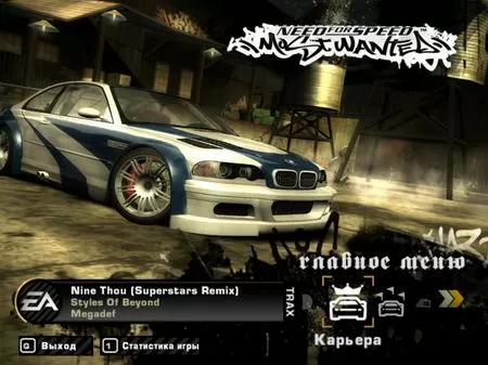 Need for Speed: Most Wanted