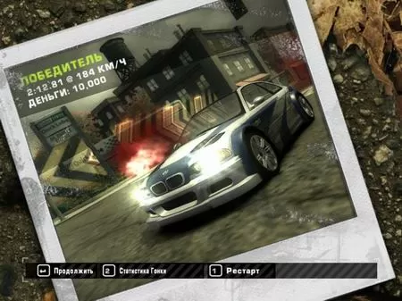 Need for Speed: Most Wanted. Финальный кадр