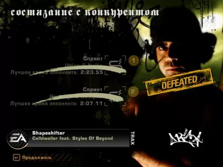 Need for Speed: Most Wanted. Чёрный список