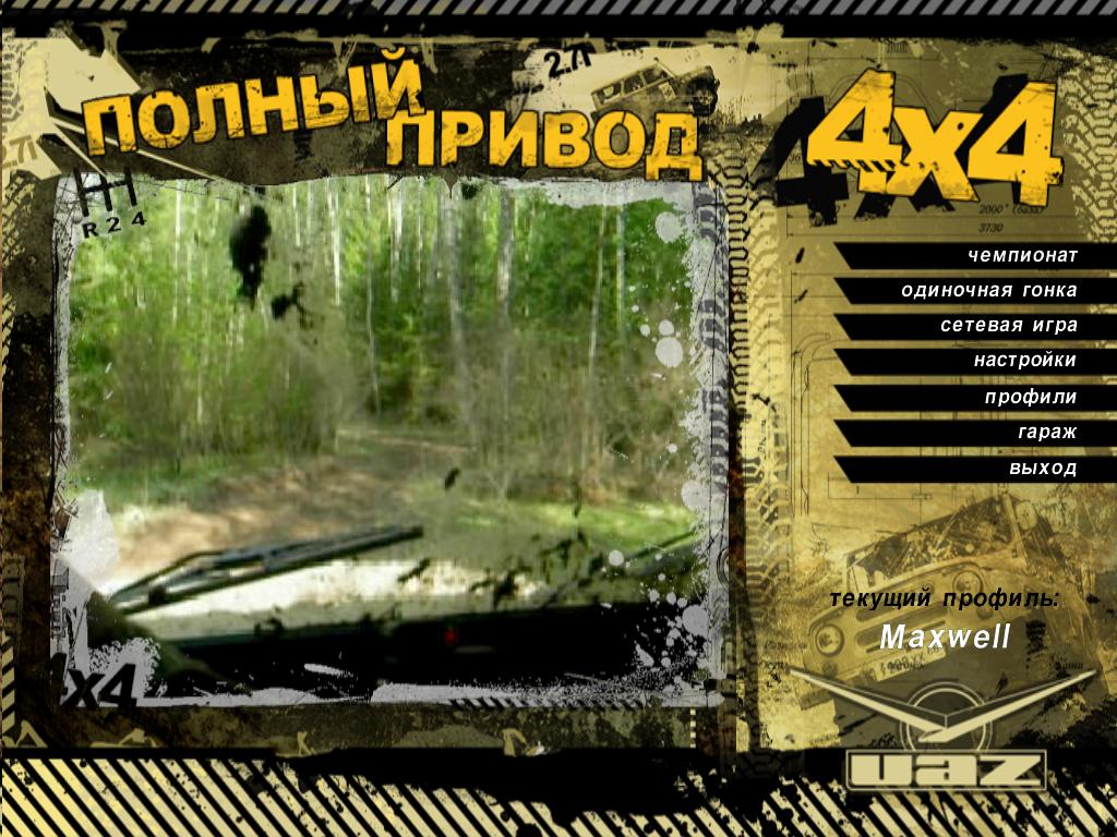 Полный привод - УАЗ 4x4 hwp.ru title=Обзор игры Полный привод