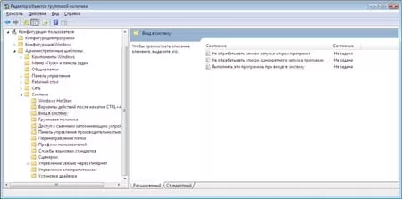 Использование групповой политики для автозапуска (для текущего пользователя)
