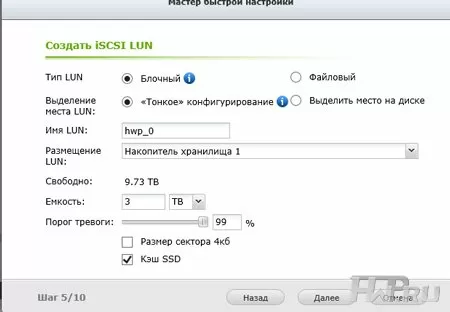 Настройка томов