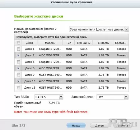 Настройка томов