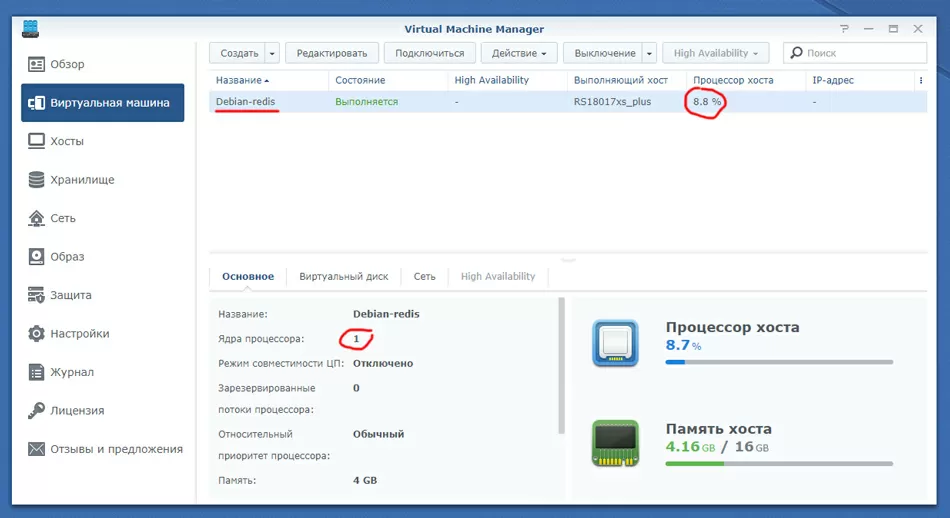 Redis внутри Virtual Machine Manager
