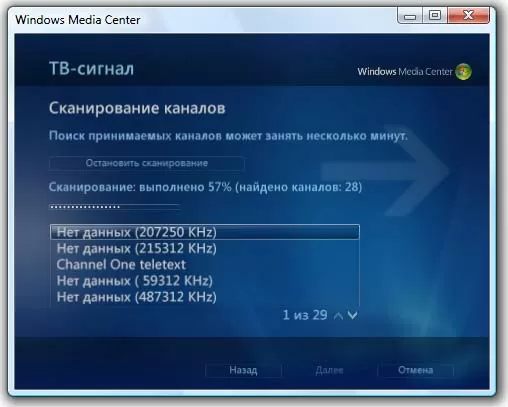 Запуск Windows Media Center на BeholdTV M6 Extra