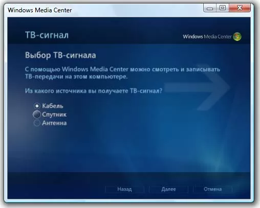 Запуск Windows Media Center на BeholdTV M6 Extra